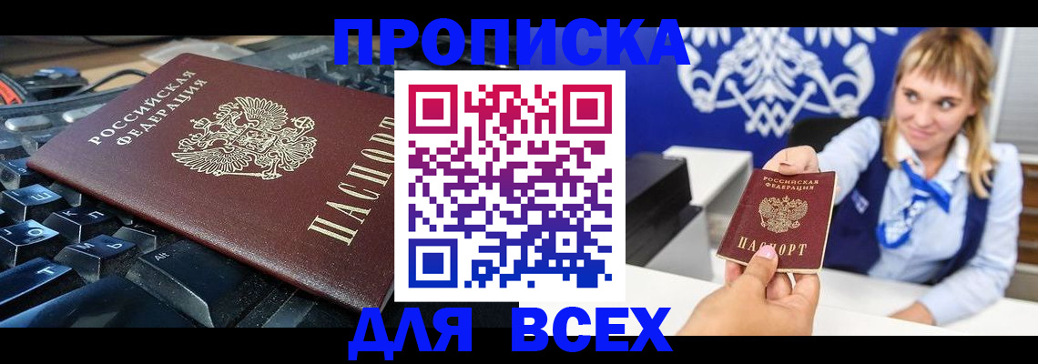 прописка иностранных граждан в Усолье-Сибирском