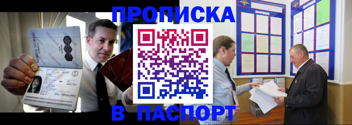 прописка поиск в Усолье-Сибирском