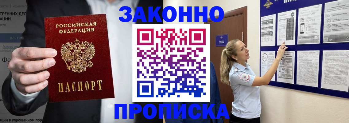временная регистрация собственник в Усолье-Сибирском