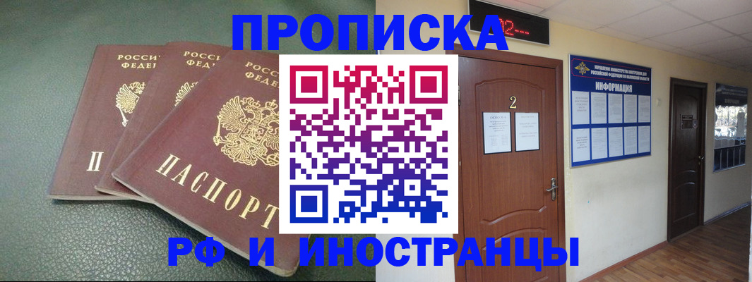 прописка иностранных граждан в Усолье-Сибирском