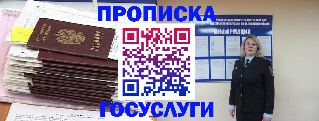 купить прописку в Усолье-Сибирском