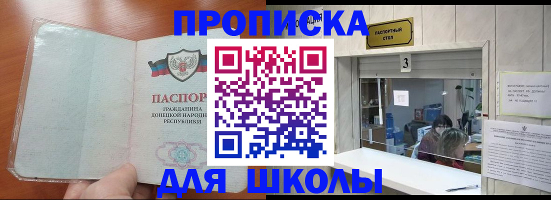 прописка ребенка в Усолье-Сибирском